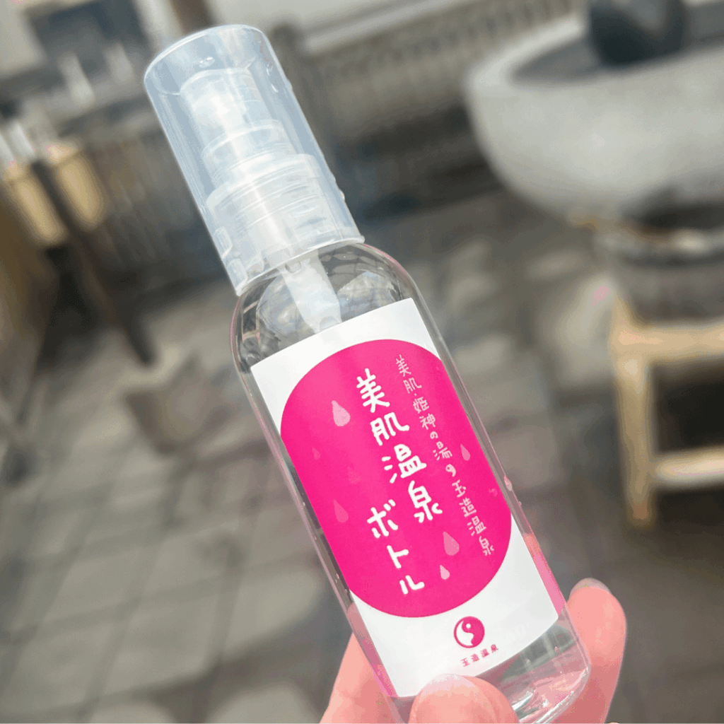 美肌温泉ボトル